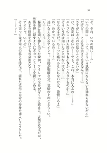 Page 56 of Dorei Elf Kaihou Sensou Himekishi to Noroi no Kubiwa - preview thumbnail