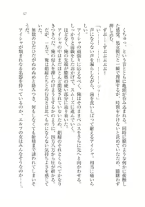 Page 57 of Dorei Elf Kaihou Sensou Himekishi to Noroi no Kubiwa - preview thumbnail