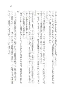 Page 67 of Dorei Elf Kaihou Sensou Himekishi to Noroi no Kubiwa - preview thumbnail