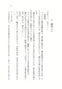 Page 73 of Dorei Elf Kaihou Sensou Himekishi to Noroi no Kubiwa - preview thumbnail