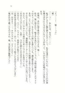 Page 75 of Dorei Elf Kaihou Sensou Himekishi to Noroi no Kubiwa - preview thumbnail