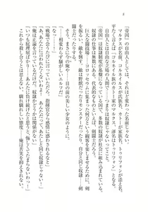 Page 8 of Dorei Elf Kaihou Sensou Himekishi to Noroi no Kubiwa - preview thumbnail