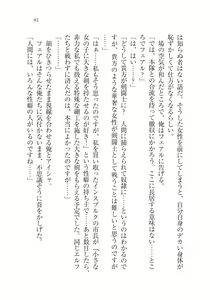 Page 95 of Dorei Elf Kaihou Sensou Himekishi to Noroi no Kubiwa - preview thumbnail