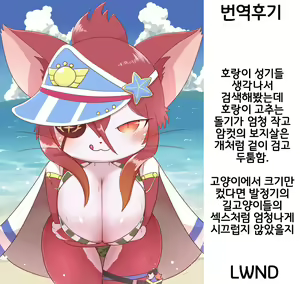Page 15 of Neko Hakase no Ijou na Aijou - preview thumbnail