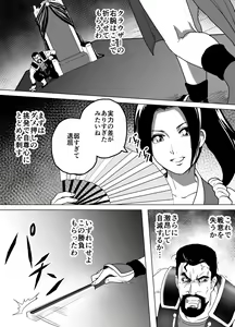 Page 20 of Haiki Shobun Shiranui Mai No.2 - preview thumbnail