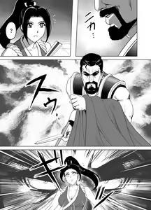 Page 28 of Haiki Shobun Shiranui Mai No.2 - preview thumbnail