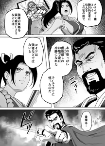 Page 37 of Haiki Shobun Shiranui Mai No.2 - preview thumbnail