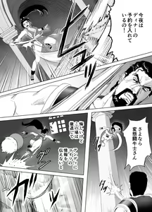 Page 43 of Haiki Shobun Shiranui Mai No.2 - preview thumbnail