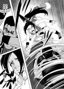 Page 44 of Haiki Shobun Shiranui Mai No.2 - preview thumbnail