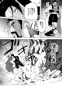 Page 47 of Haiki Shobun Shiranui Mai No.2 - preview thumbnail