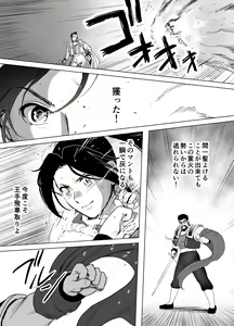 Page 50 of Haiki Shobun Shiranui Mai No.2 - preview thumbnail