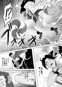Page 51 of Haiki Shobun Shiranui Mai No.2 - preview thumbnail