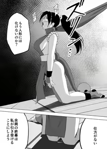 Page 56 of Haiki Shobun Shiranui Mai No.2 - preview thumbnail