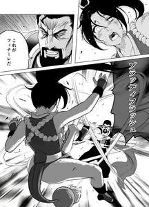 Page 58 of Haiki Shobun Shiranui Mai No.2 - preview thumbnail