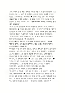 Page 103 of Saimin Gakushuu Himemiya Tsukino to Himemiya Ryouka, Oyako Seifuku | 최면성지도 - 히메미야 츠키노와 히메미야 료카 모녀정복 - preview thumbnail