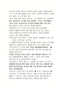 Page 109 of Saimin Gakushuu Himemiya Tsukino to Himemiya Ryouka, Oyako Seifuku | 최면성지도 - 히메미야 츠키노와 히메미야 료카 모녀정복 - preview thumbnail