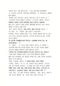 Page 118 of Saimin Gakushuu Himemiya Tsukino to Himemiya Ryouka, Oyako Seifuku | 최면성지도 - 히메미야 츠키노와 히메미야 료카 모녀정복 - preview thumbnail