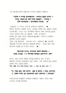 Page 119 of Saimin Gakushuu Himemiya Tsukino to Himemiya Ryouka, Oyako Seifuku | 최면성지도 - 히메미야 츠키노와 히메미야 료카 모녀정복 - preview thumbnail