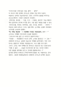 Page 52 of Saimin Gakushuu Himemiya Tsukino to Himemiya Ryouka, Oyako Seifuku | 최면성지도 - 히메미야 츠키노와 히메미야 료카 모녀정복 - preview thumbnail