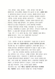Page 57 of Saimin Gakushuu Himemiya Tsukino to Himemiya Ryouka, Oyako Seifuku | 최면성지도 - 히메미야 츠키노와 히메미야 료카 모녀정복 - preview thumbnail