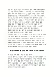 Page 64 of Saimin Gakushuu Himemiya Tsukino to Himemiya Ryouka, Oyako Seifuku | 최면성지도 - 히메미야 츠키노와 히메미야 료카 모녀정복 - preview thumbnail