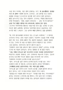Page 80 of Saimin Gakushuu Himemiya Tsukino to Himemiya Ryouka, Oyako Seifuku | 최면성지도 - 히메미야 츠키노와 히메미야 료카 모녀정복 - preview thumbnail