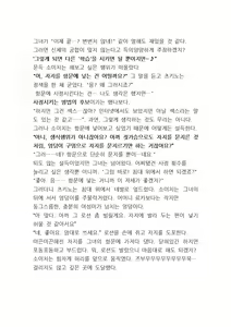 Page 97 of Saimin Gakushuu Himemiya Tsukino to Himemiya Ryouka, Oyako Seifuku | 최면성지도 - 히메미야 츠키노와 히메미야 료카 모녀정복 - preview thumbnail