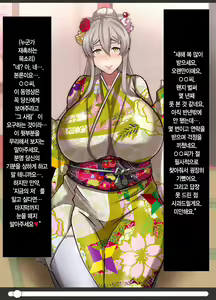 Page 3 of Yakuza NTR Kanojo ~ Shinnen Aisatsu BBC | 야쿠자 NTR 그녀 ~ 새해인사 BBC - preview thumbnail