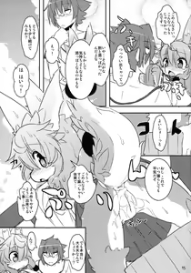 Page 14 of Kami-sama no Omiki (decensored) - preview thumbnail