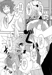 Page 18 of Kami-sama no Omiki (decensored) - preview thumbnail
