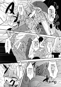 Page 19 of Kami-sama no Omiki (decensored) - preview thumbnail