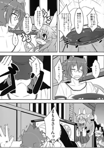 Page 10 of Kami-sama no Omiki (decensored) - preview thumbnail