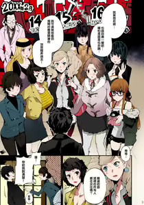 Page 4 of Hattoubun no Persona - preview thumbnail