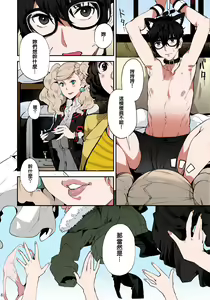 Page 7 of Hattoubun no Persona - preview thumbnail
