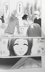 Page 27 of Two Hearts You're not alone #2 - Orihime Hen- - preview thumbnail