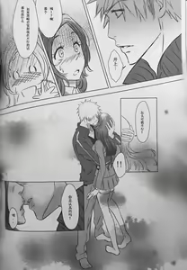 Page 39 of Two Hearts You're not alone #2 - Orihime Hen- - preview thumbnail