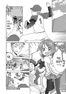 Page 108 of Motto Nurunuru Choudai | 미끌미끌 더 줘어~♡ (decensored) - preview thumbnail