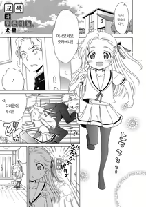Page 3 of Motto Nurunuru Choudai | 미끌미끌 더 줘어~♡ (decensored) - preview thumbnail
