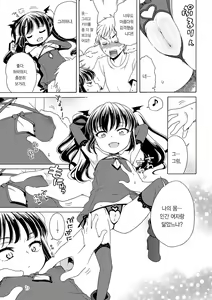 Page 47 of Motto Nurunuru Choudai | 미끌미끌 더 줘어~♡ (decensored) - preview thumbnail