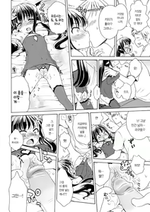 Page 56 of Motto Nurunuru Choudai | 미끌미끌 더 줘어~♡ (decensored) - preview thumbnail