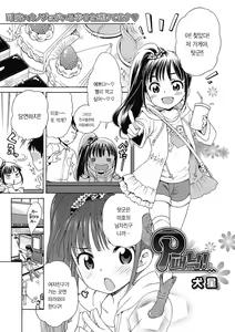 Page 65 of Motto Nurunuru Choudai | 미끌미끌 더 줘어~♡ (decensored) - preview thumbnail