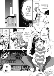 Page 69 of Motto Nurunuru Choudai | 미끌미끌 더 줘어~♡ (decensored) - preview thumbnail