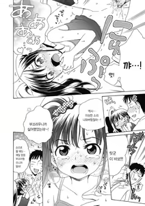 Page 80 of Motto Nurunuru Choudai | 미끌미끌 더 줘어~♡ (decensored) - preview thumbnail
