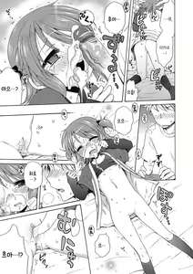 Page 99 of Motto Nurunuru Choudai | 미끌미끌 더 줘어~♡ (decensored) - preview thumbnail