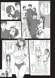 Page 105 of Shiritsu Risshin Gakuen -Seishori Iin to, Sono Oshigoto. - preview thumbnail
