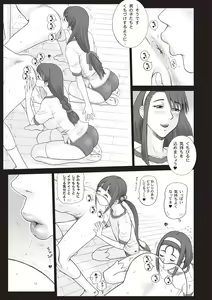 Page 107 of Shiritsu Risshin Gakuen -Seishori Iin to, Sono Oshigoto. - preview thumbnail