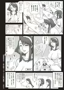 Page 120 of Shiritsu Risshin Gakuen -Seishori Iin to, Sono Oshigoto. - preview thumbnail