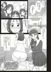 Page 121 of Shiritsu Risshin Gakuen -Seishori Iin to, Sono Oshigoto. - preview thumbnail