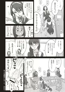 Page 158 of Shiritsu Risshin Gakuen -Seishori Iin to, Sono Oshigoto. - preview thumbnail