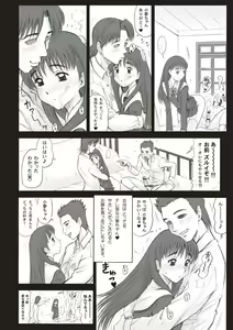 Page 16 of Shiritsu Risshin Gakuen -Seishori Iin to, Sono Oshigoto. - preview thumbnail